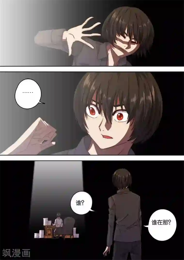 间谍女高第128话