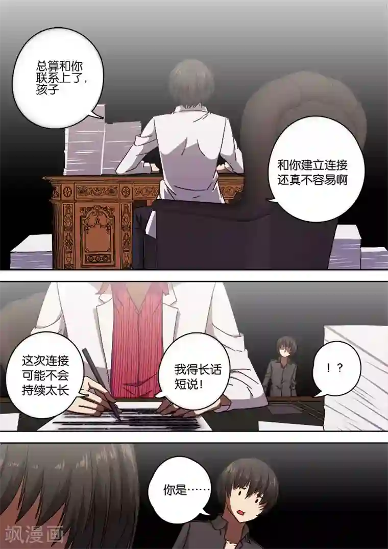 间谍女高第128话