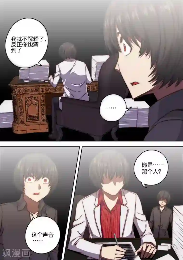 间谍女高第128话