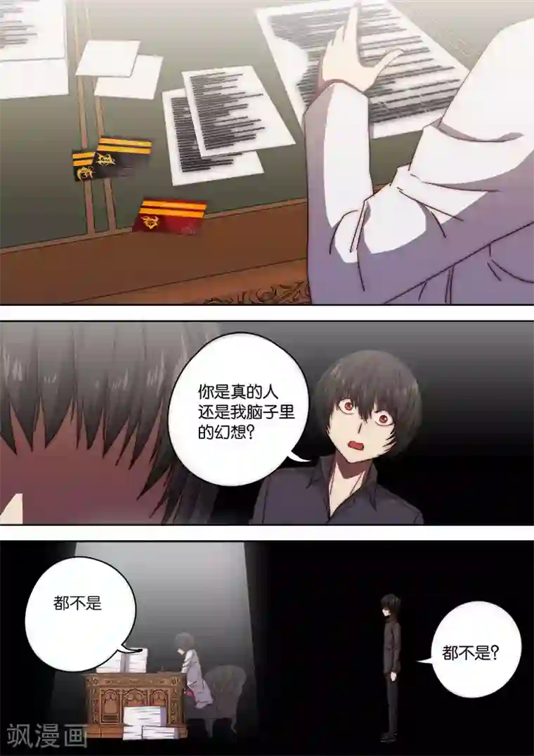 间谍女高第128话