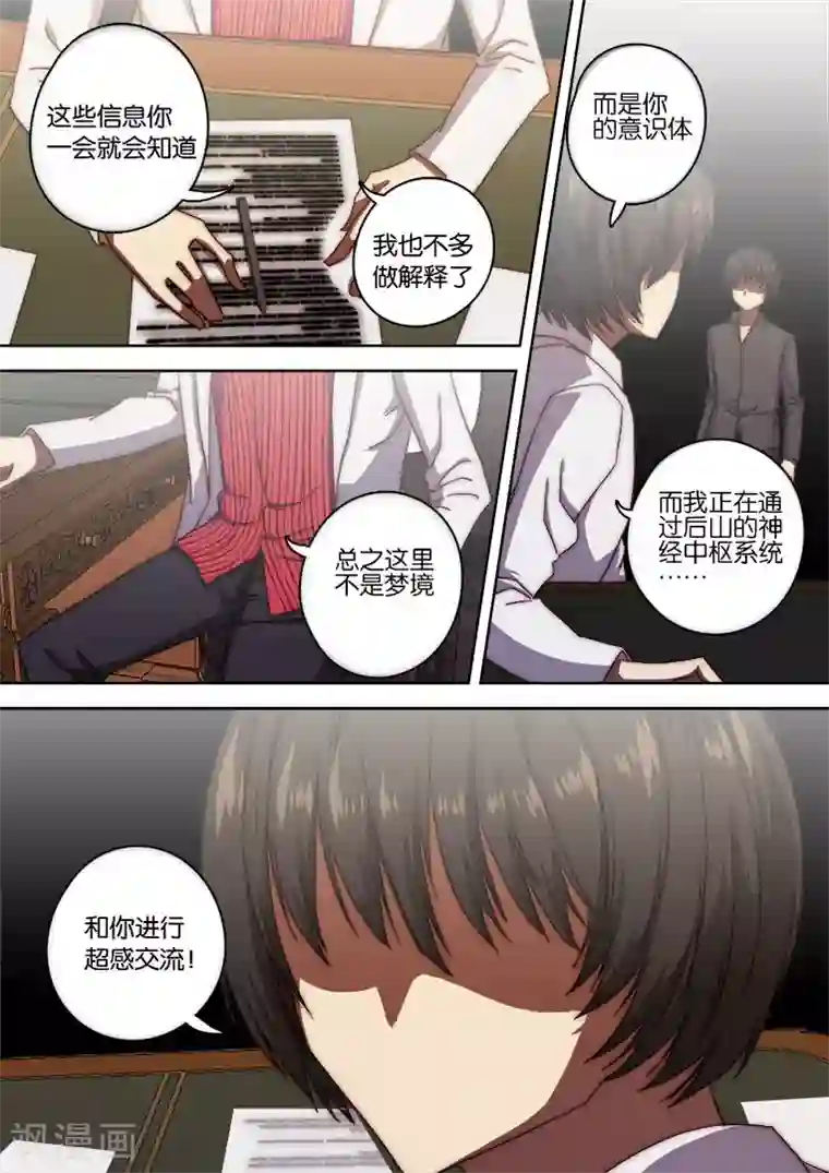 间谍女高第128话