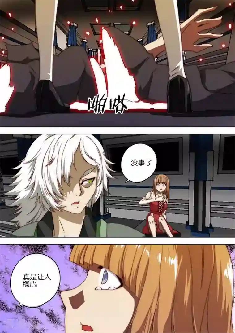 间谍女高第128话