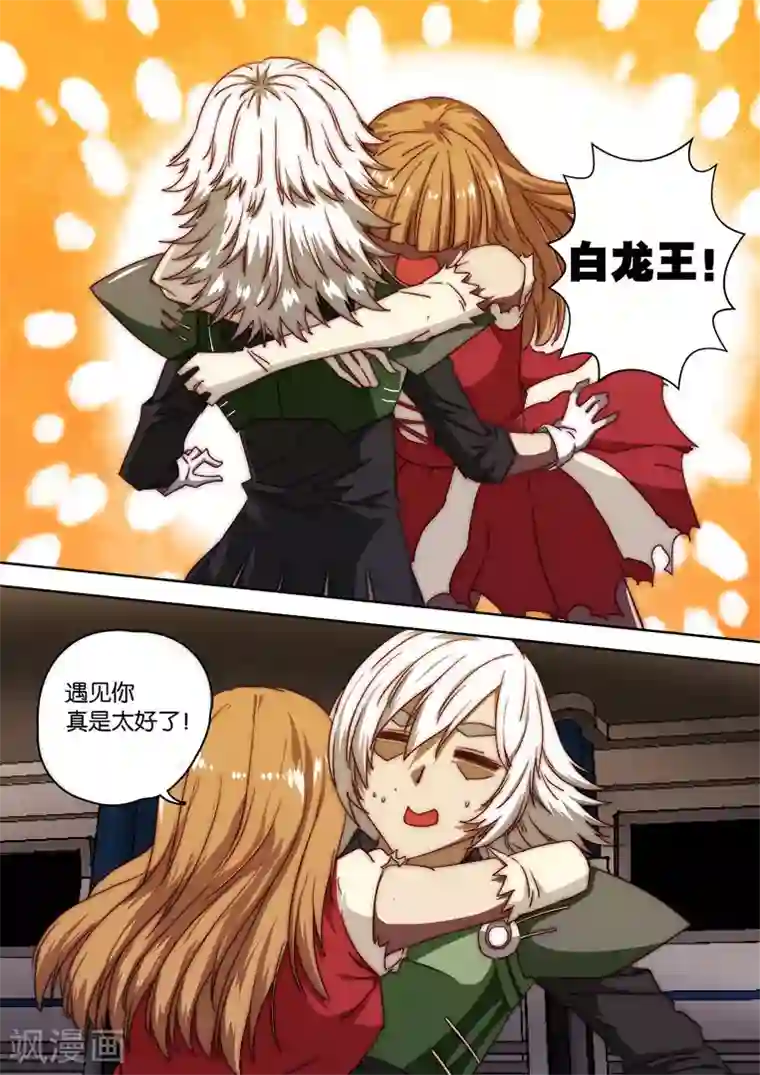 间谍女高第128话