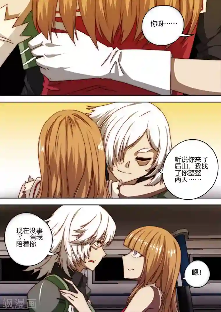 间谍女高第128话