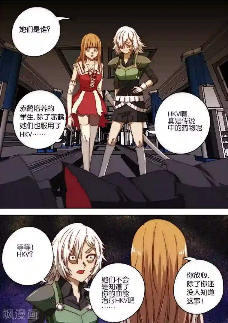 间谍女高第128话