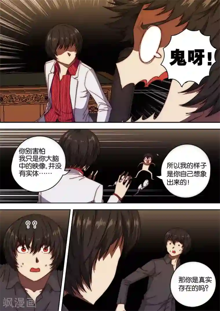 间谍女高第129话