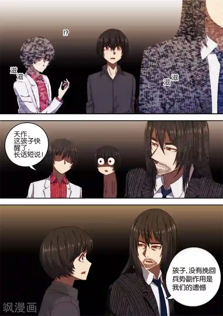 间谍女高第129话