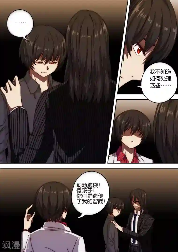 间谍女高第129话