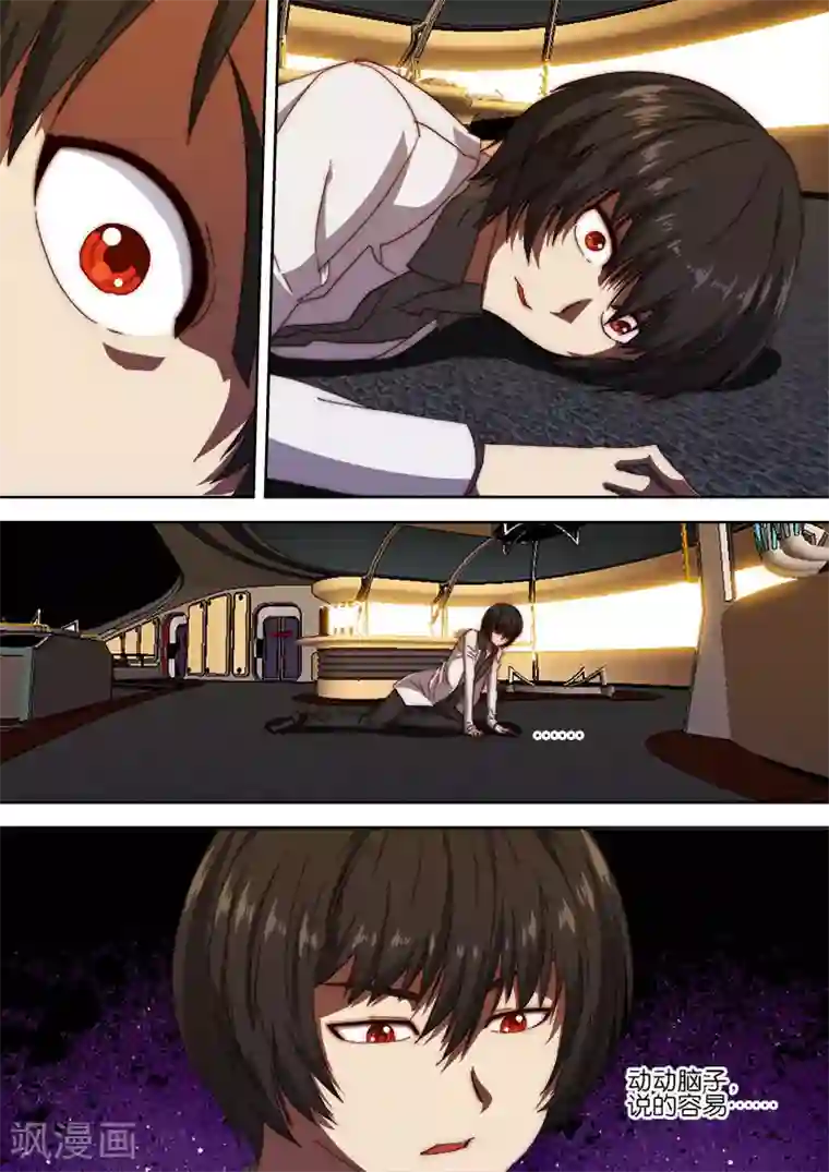 间谍女高第129话