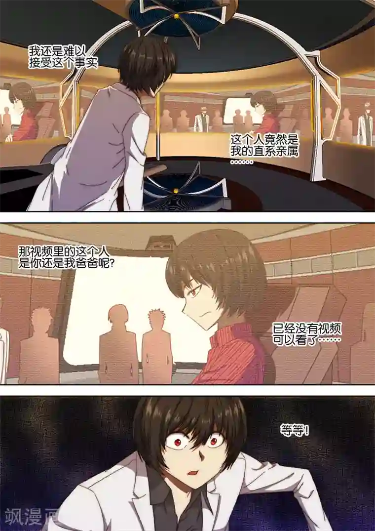 间谍女高第129话