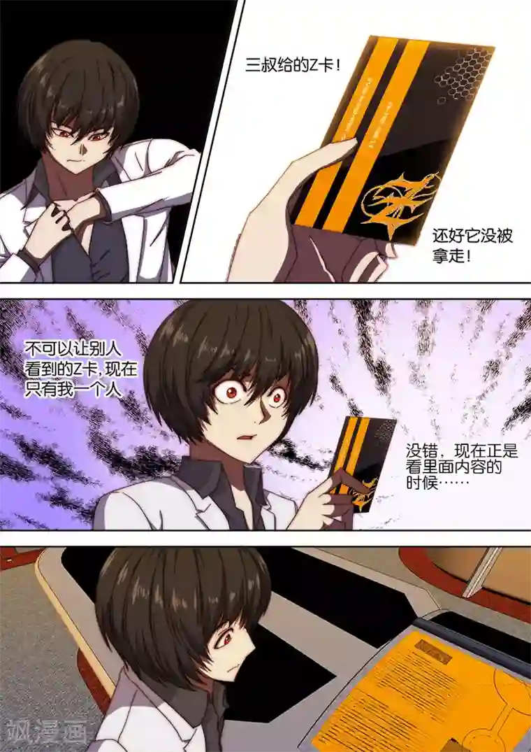 间谍女高第129话