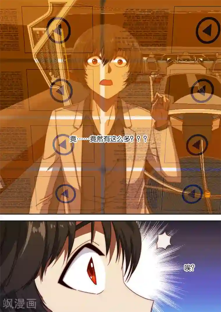 间谍女高第129话