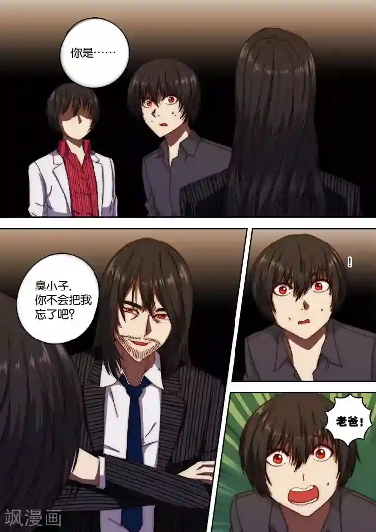 间谍女高第129话