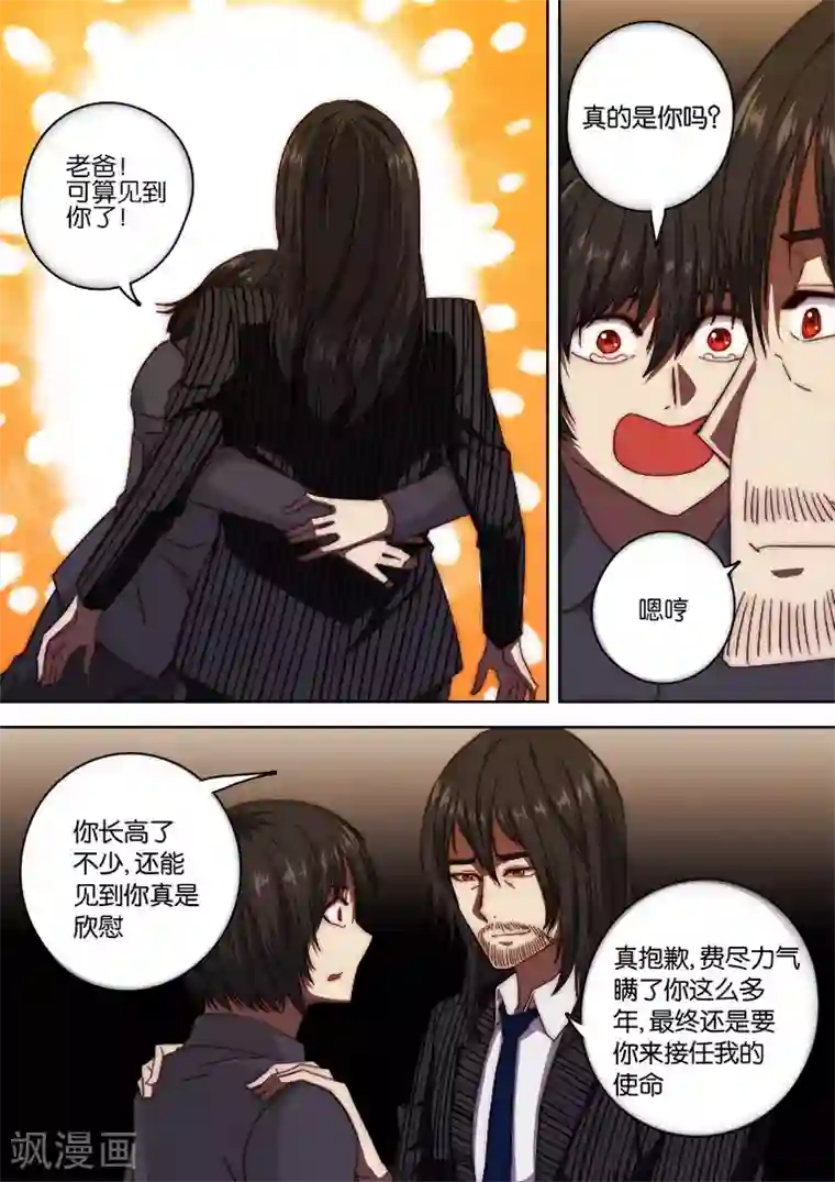 间谍女高第129话