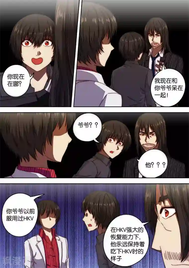 间谍女高第129话