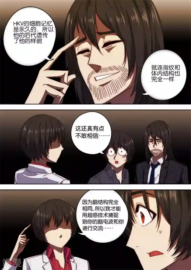 间谍女高第129话