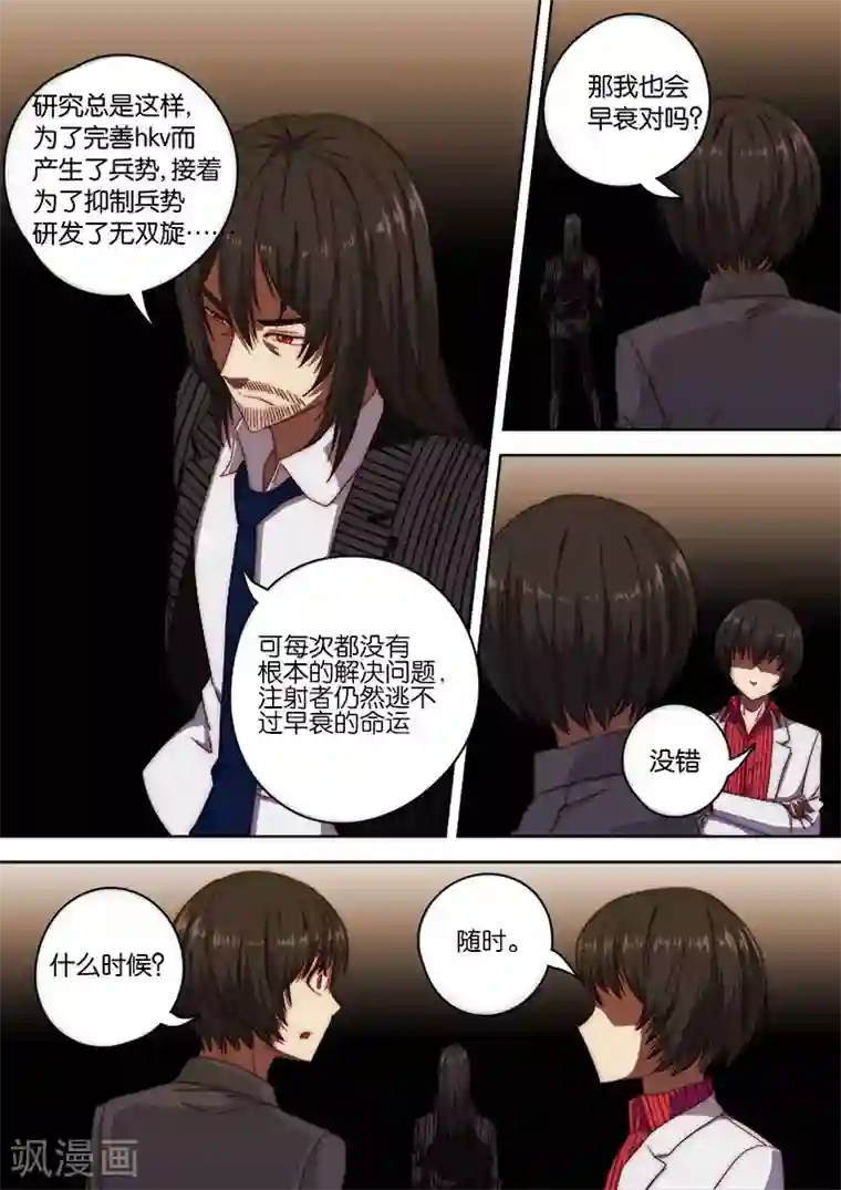 间谍女高第129话