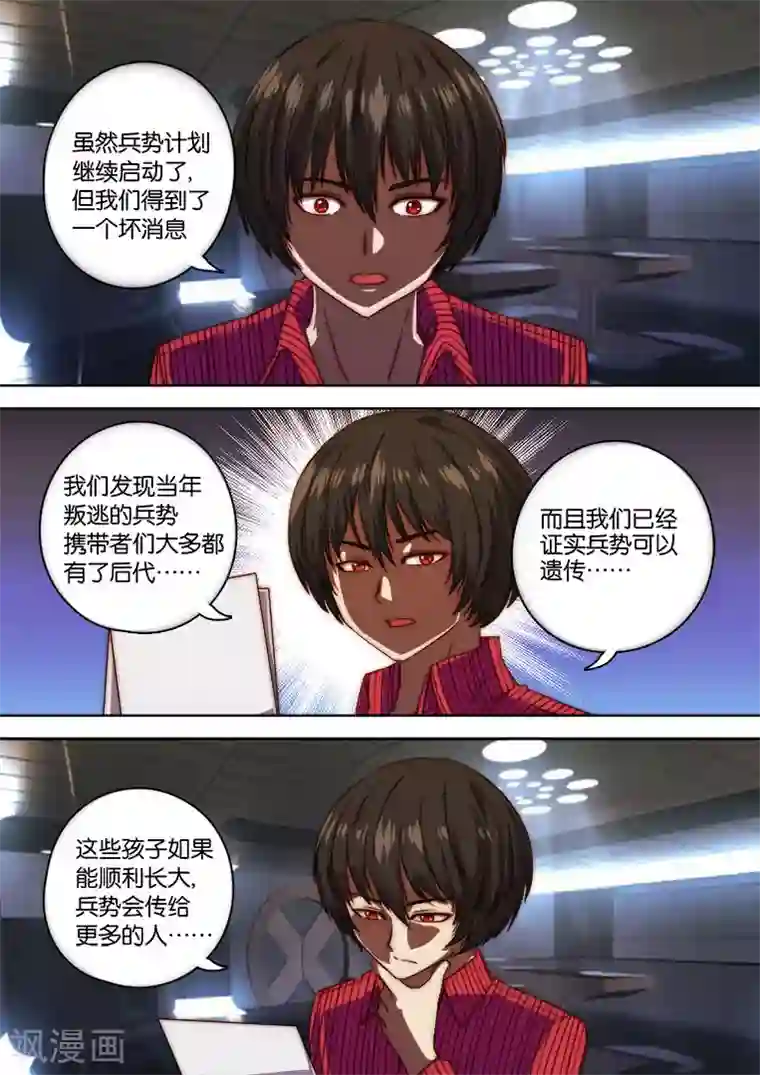 间谍女高第130话