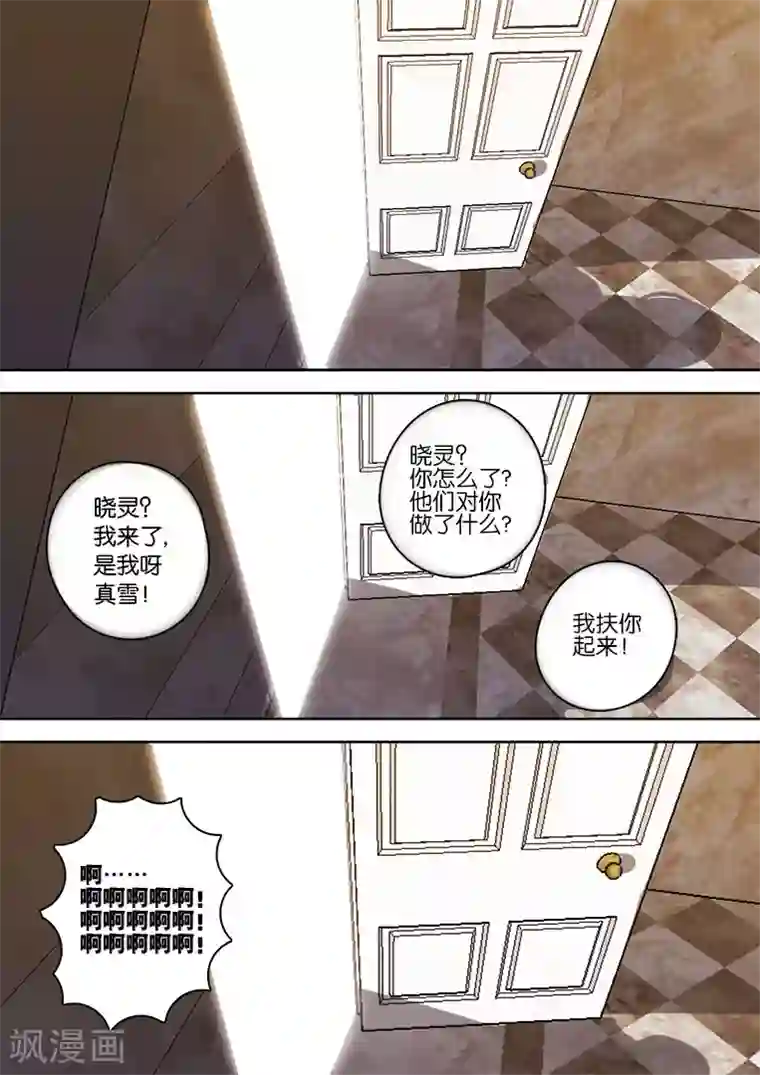 间谍女高第130话