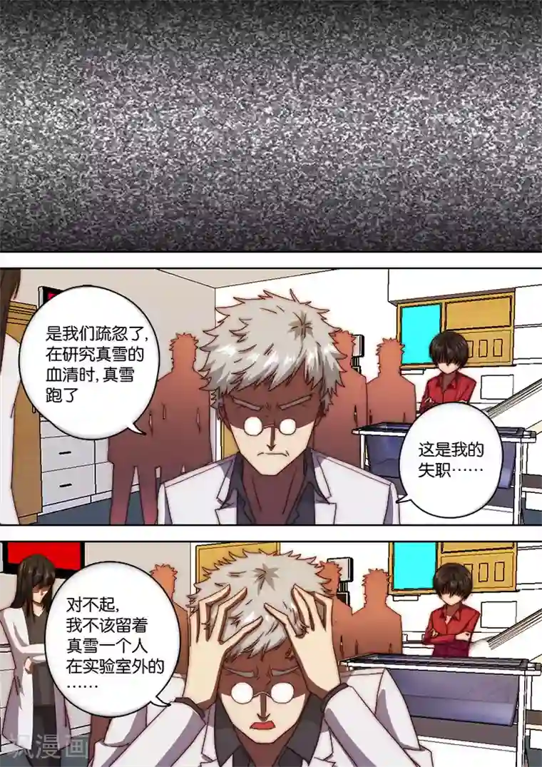 间谍女高第130话