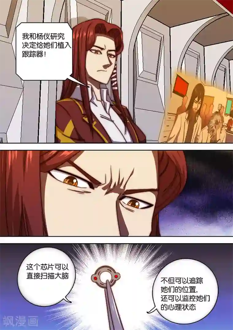 间谍女高第130话