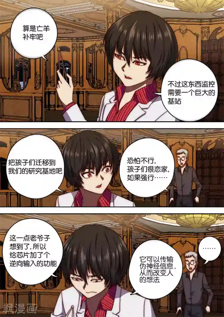 间谍女高第130话