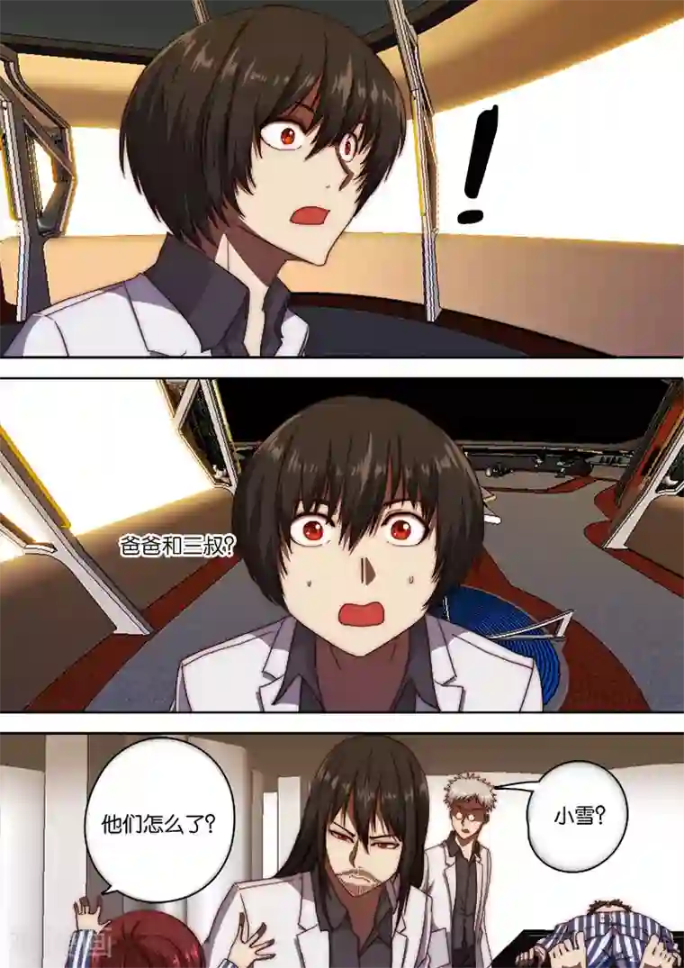 间谍女高第130话