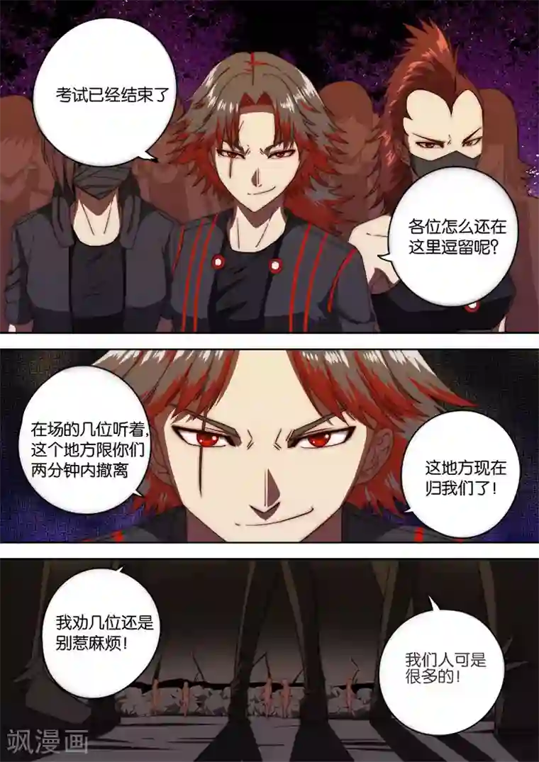 间谍女高第131话