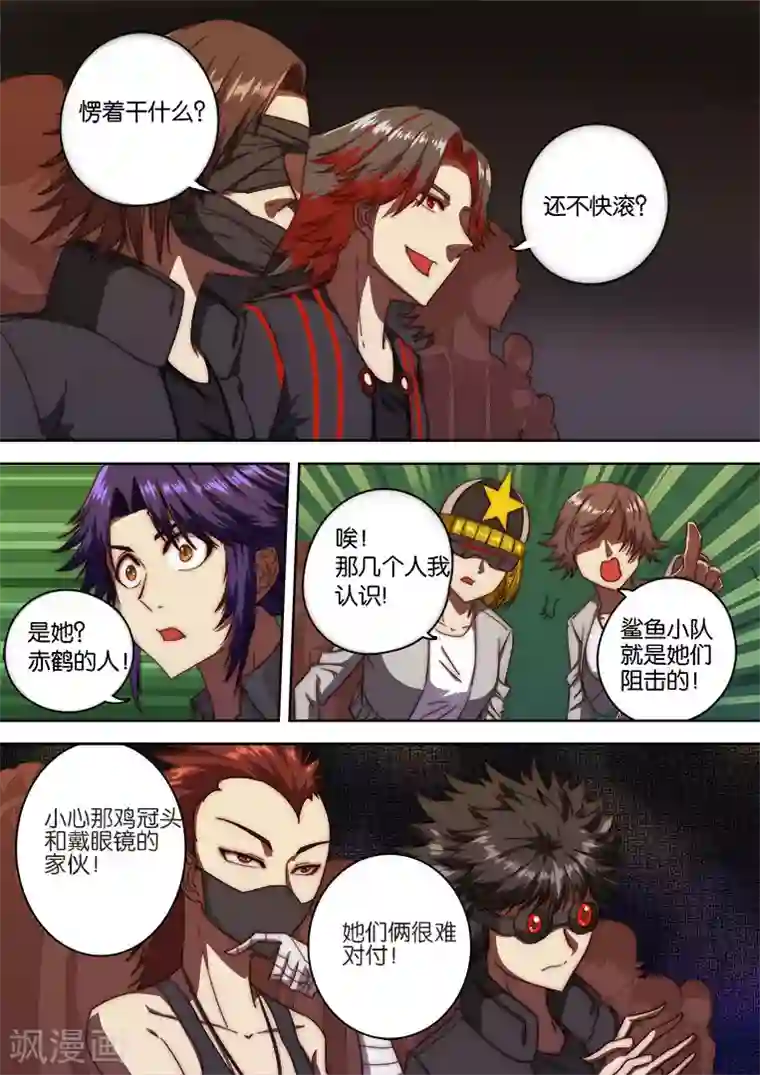 间谍女高第131话