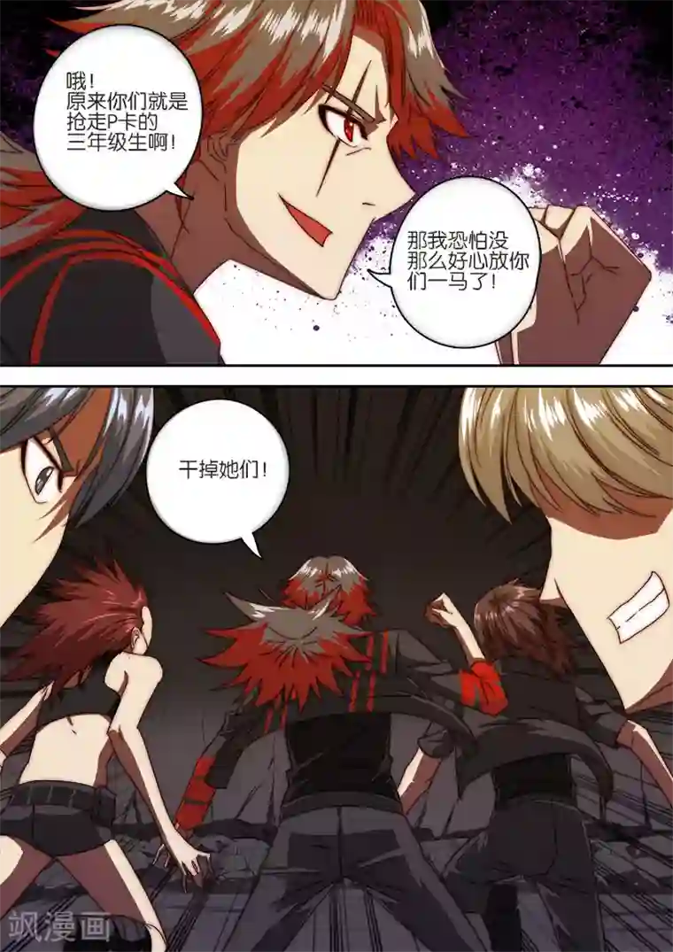 间谍女高第131话