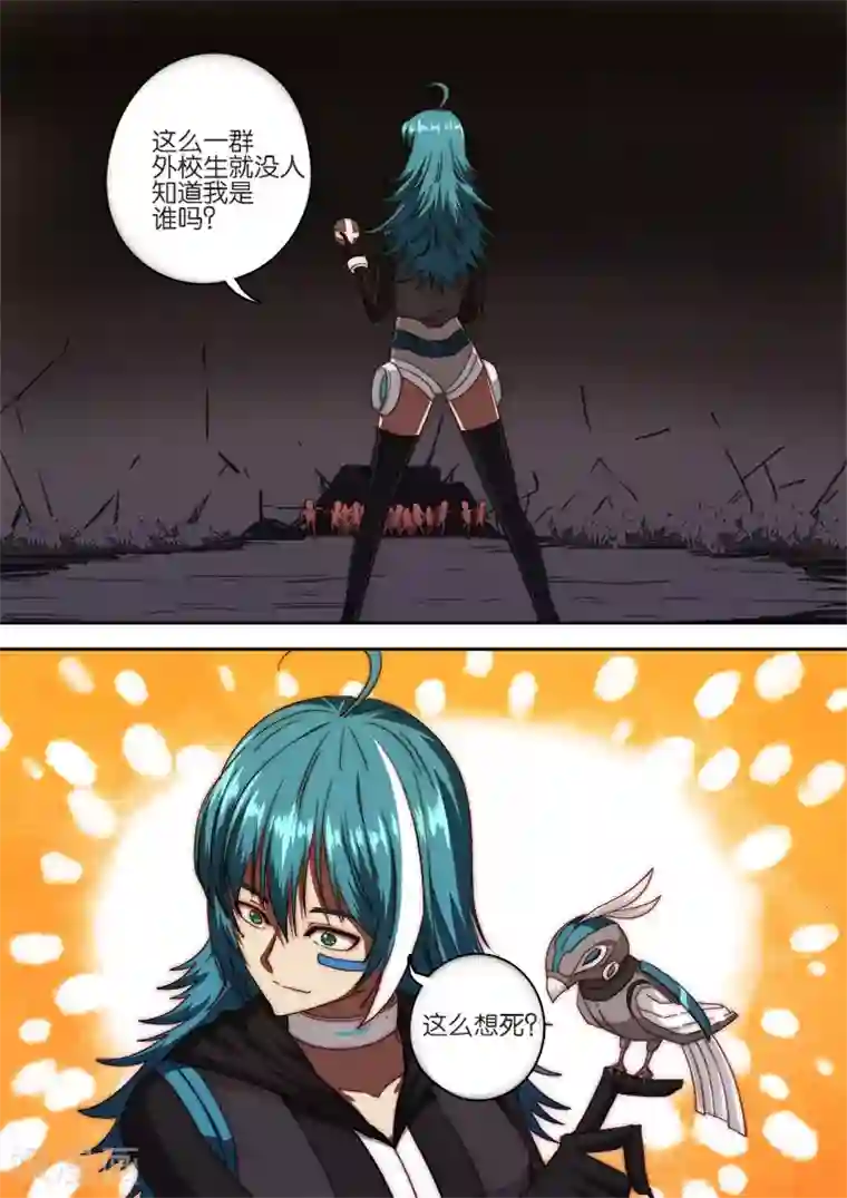 间谍女高第131话