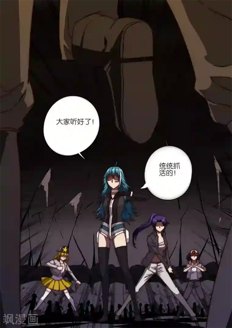 间谍女高第131话