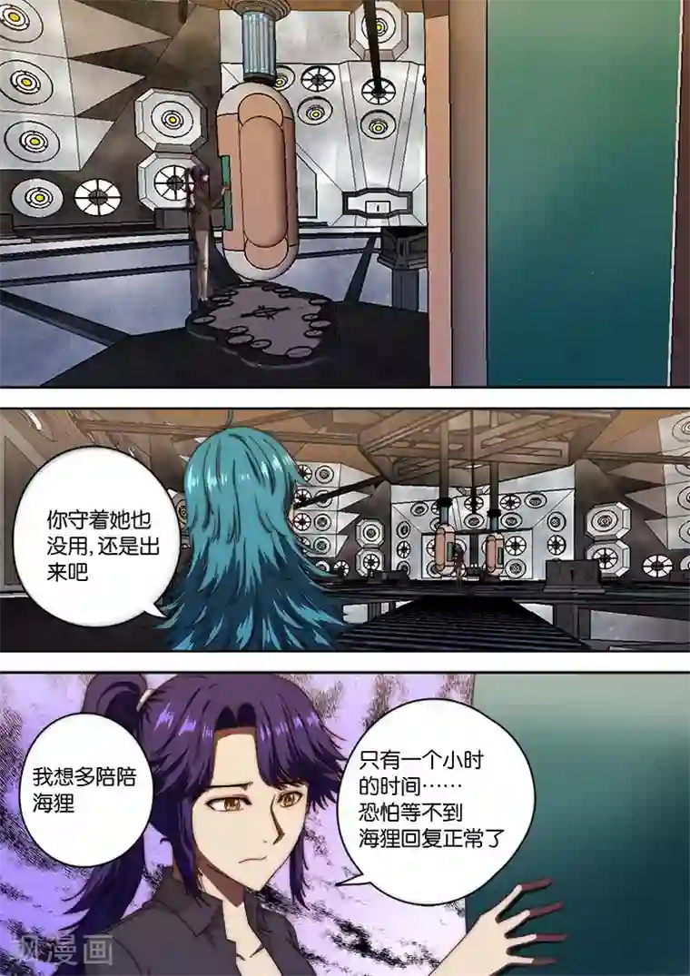 间谍女高第131话