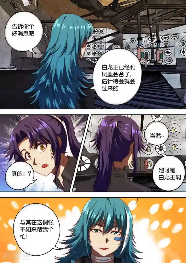 间谍女高第131话