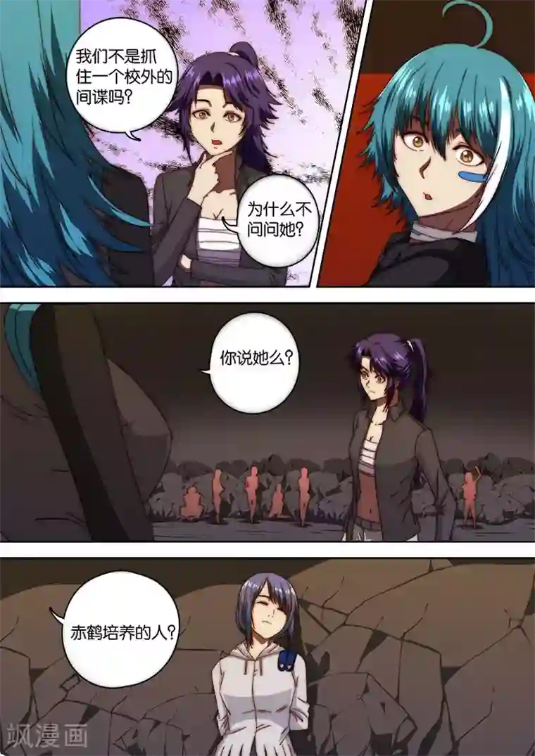 间谍女高第131话