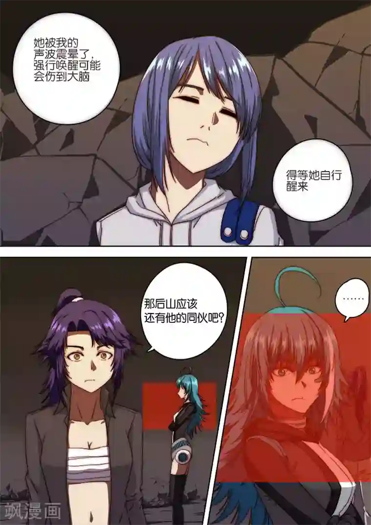 间谍女高第131话