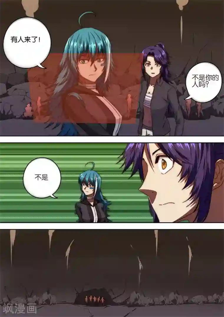 间谍女高第131话