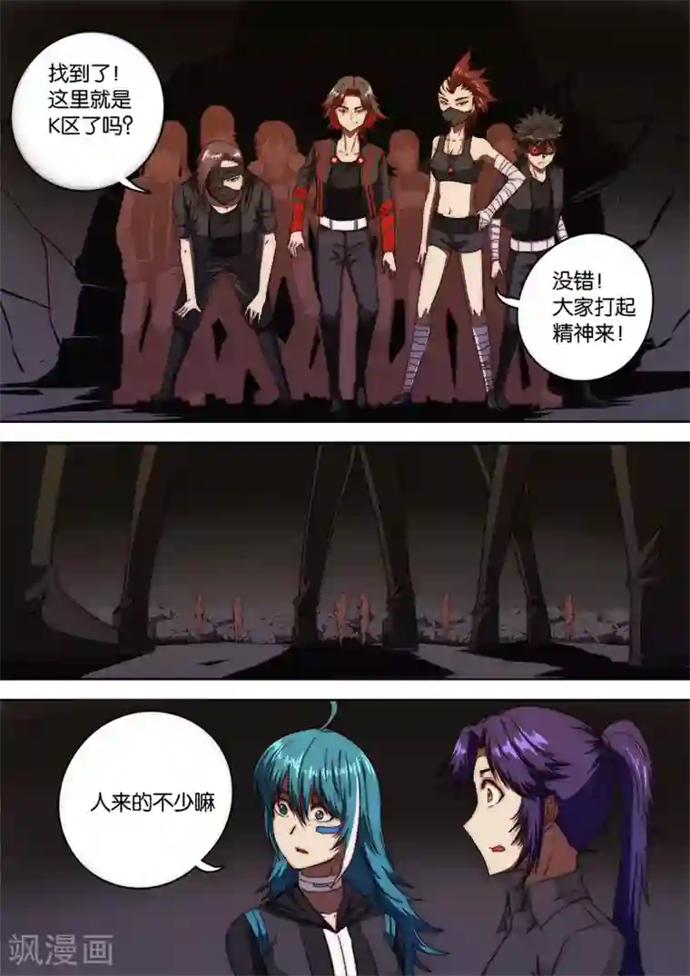 间谍女高第131话