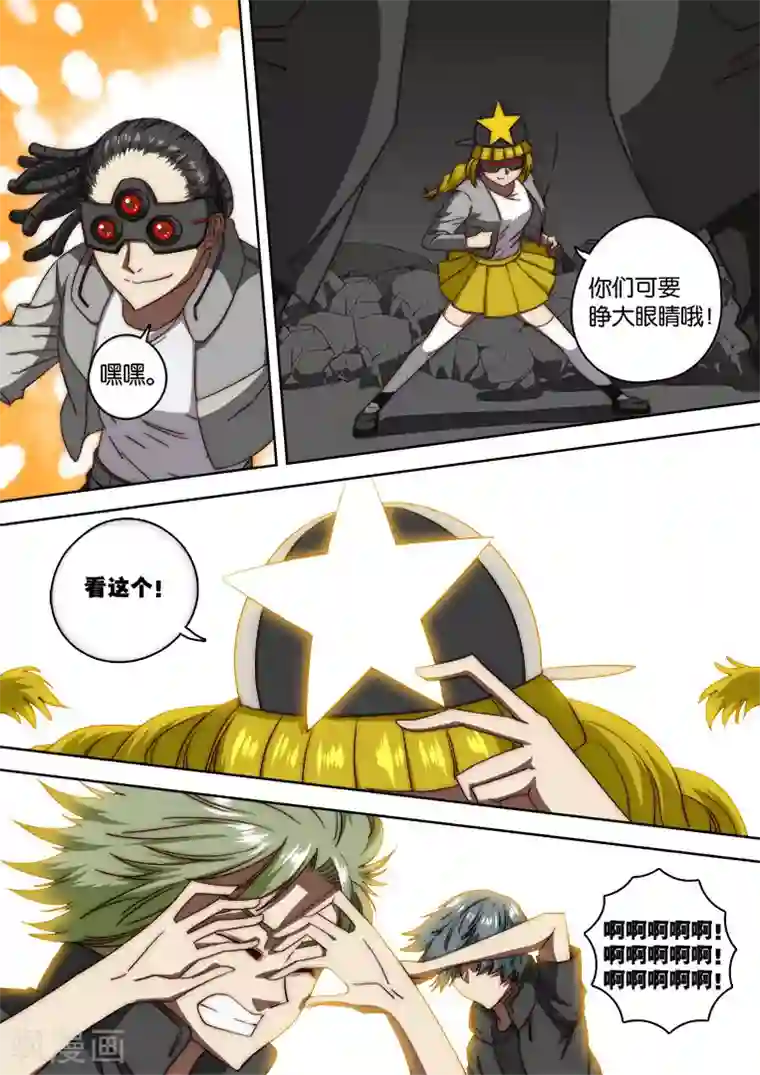 间谍女高第132话