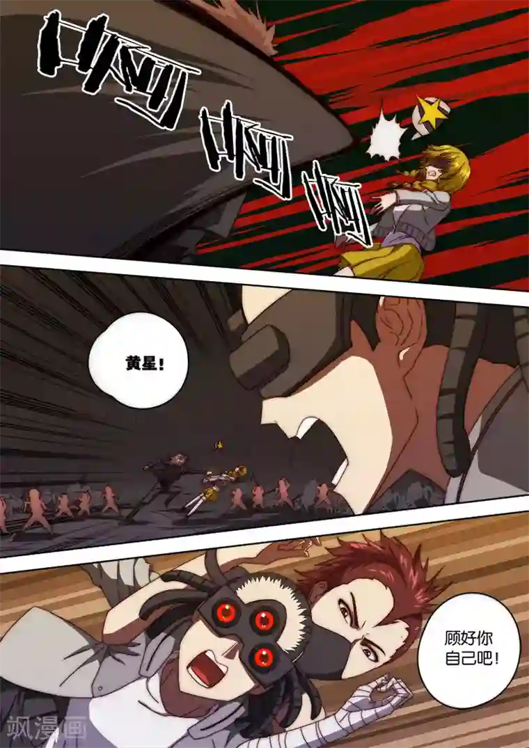 间谍女高第132话