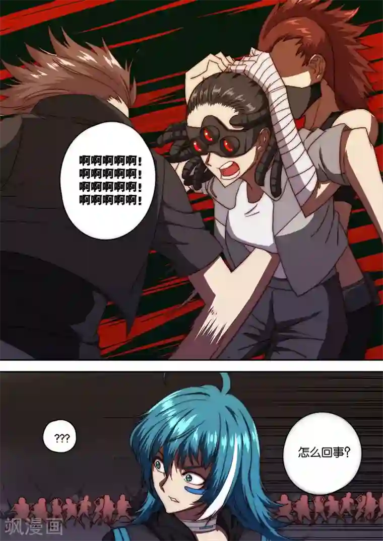 间谍女高第132话