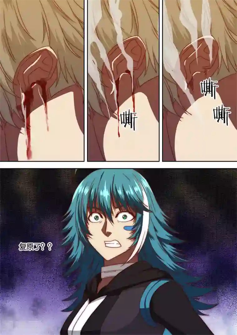 间谍女高第132话