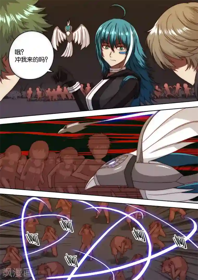 间谍女高第132话