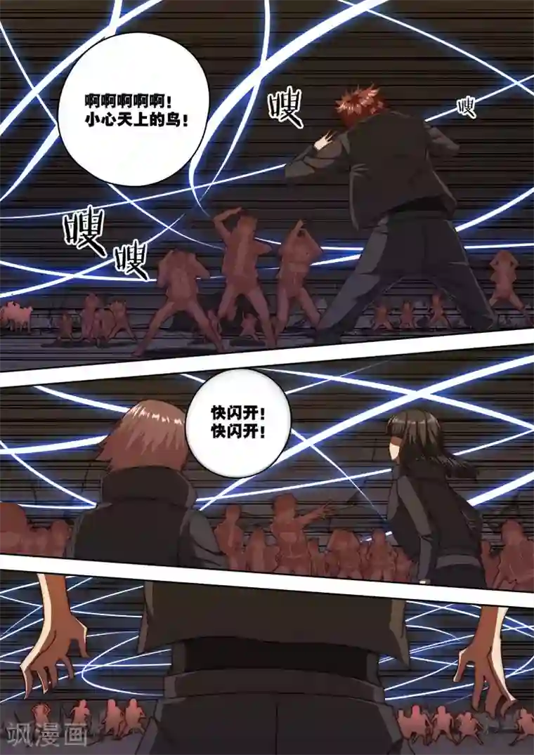 间谍女高第132话