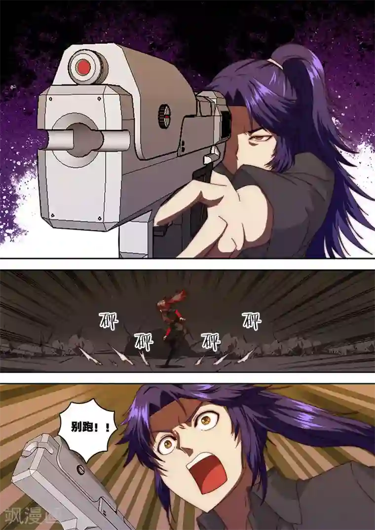 间谍女高第132话