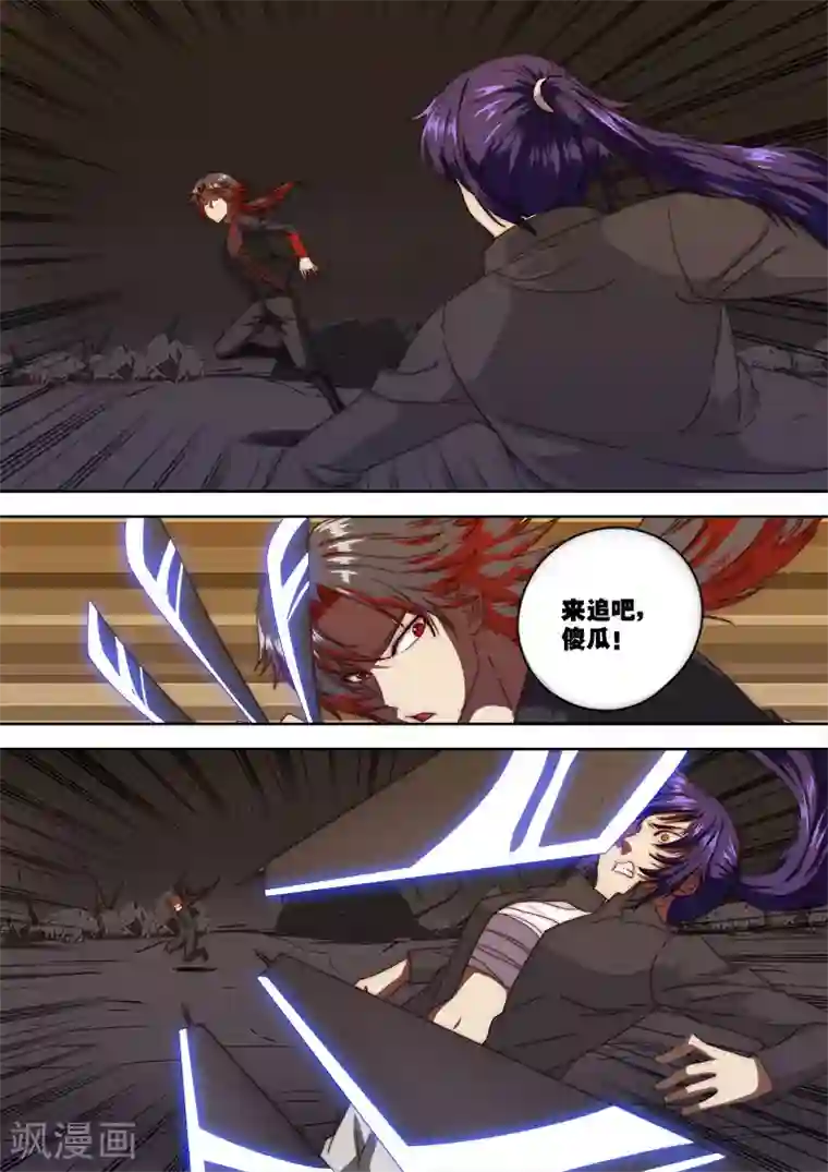 间谍女高第132话