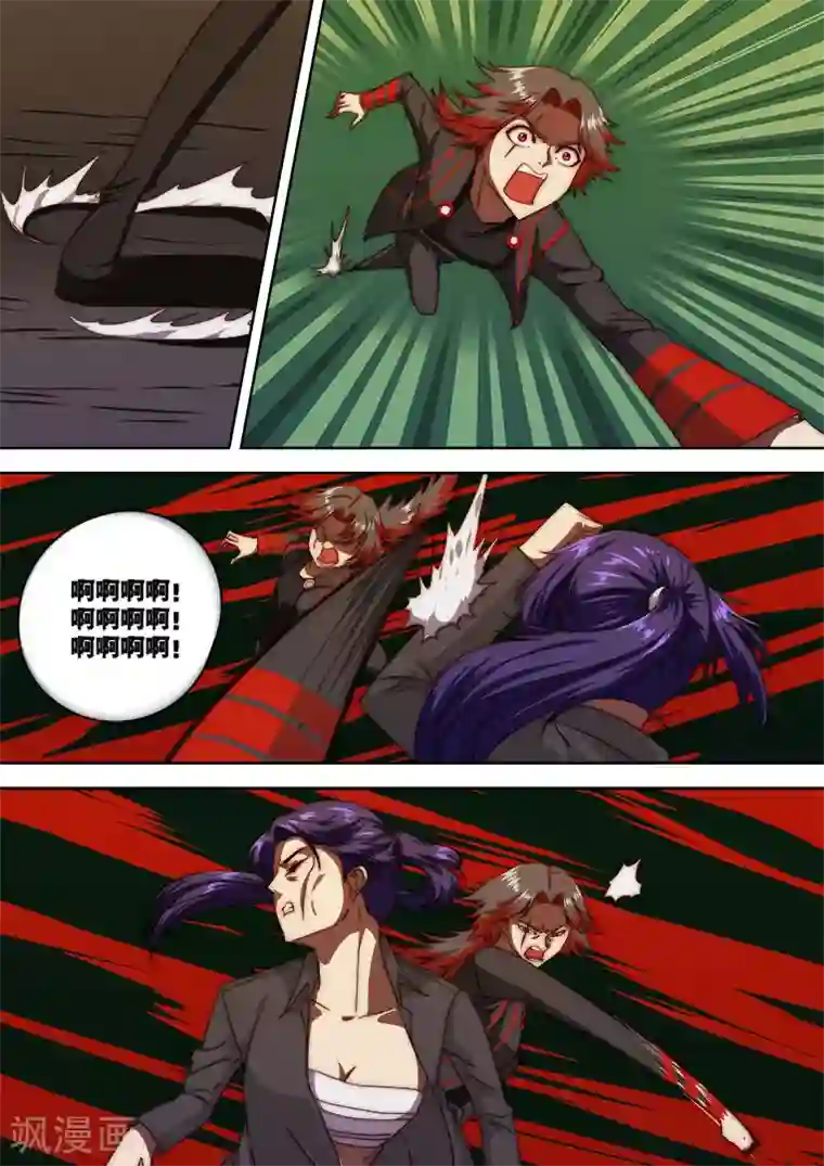 间谍女高第132话