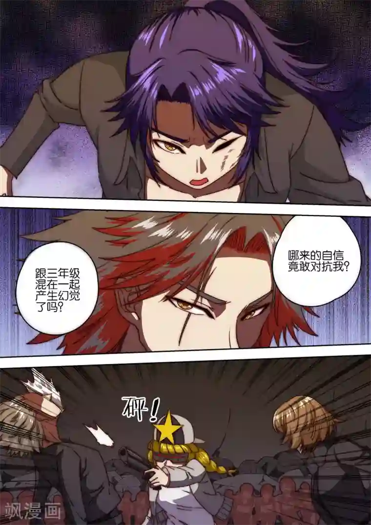 间谍女高第132话