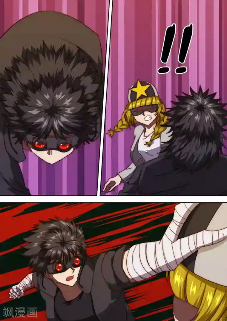 间谍女高第132话