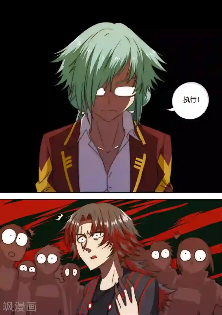 间谍女高第133话